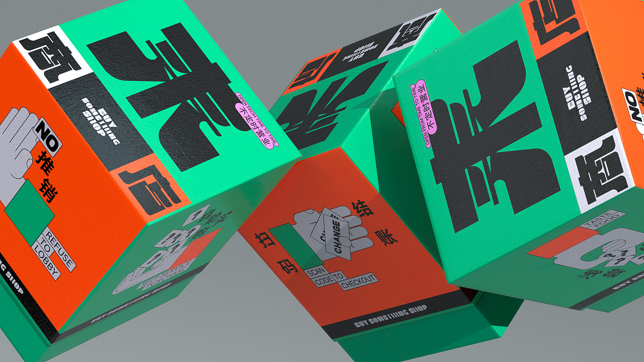 来点啥商店|LAI·SHOP 品牌设计