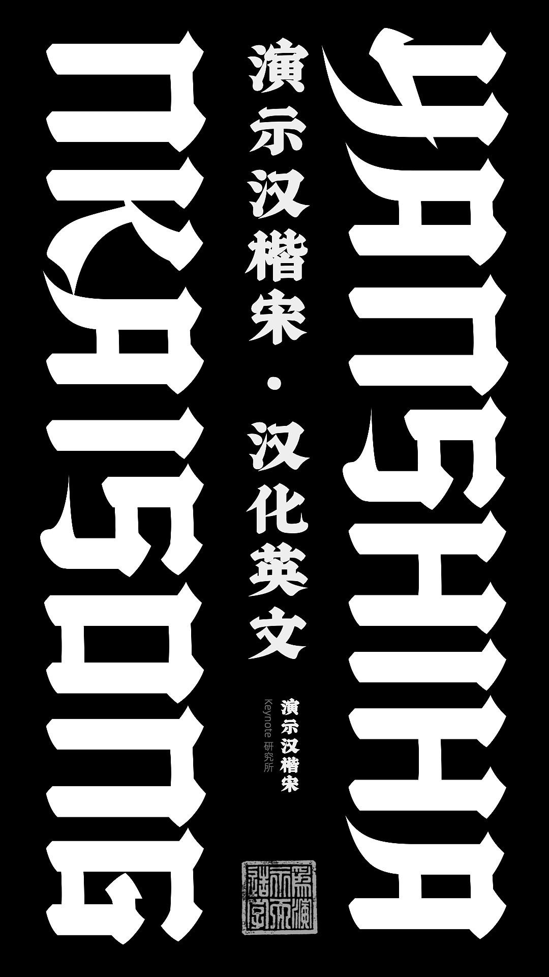 字体517keynoteart2023新年快乐130这三年的字(zi)味儿1546sam龙先森