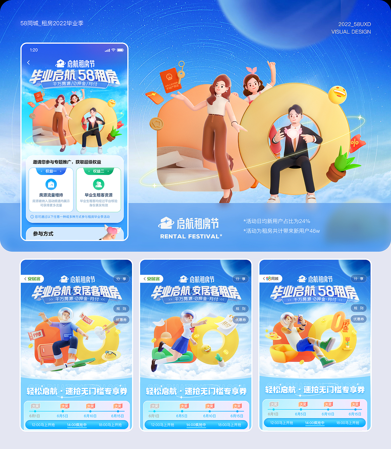 张宸轩的2022（图ZMzYwMjQ5MDM2） - APP界面 - 站酷设计师张宸轩原创素材 - 站酷ZCOOL
