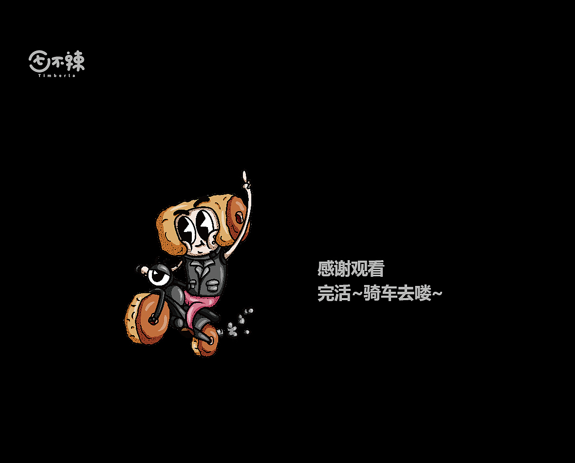 脏摊物语系列食材形象