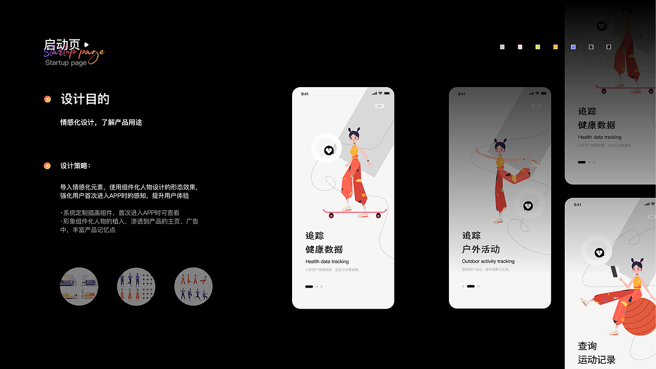 UX/UI设计-2024-个人作品集