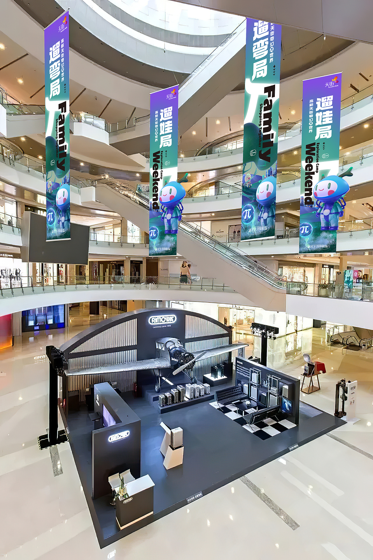 龙湖重庆高新天街|西城天街2022年提案作品