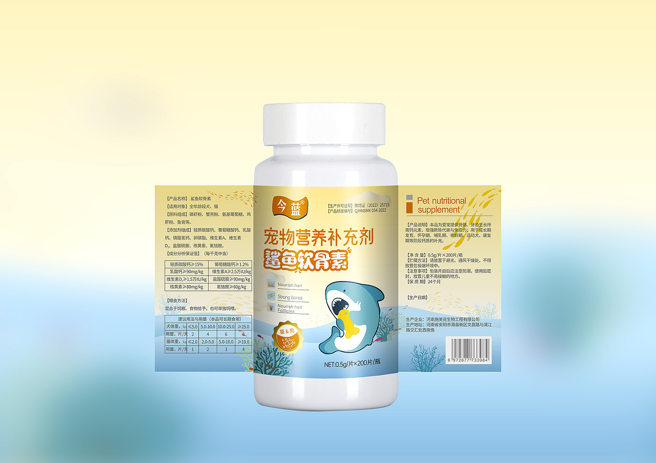 宠物营养补充剂包装设计