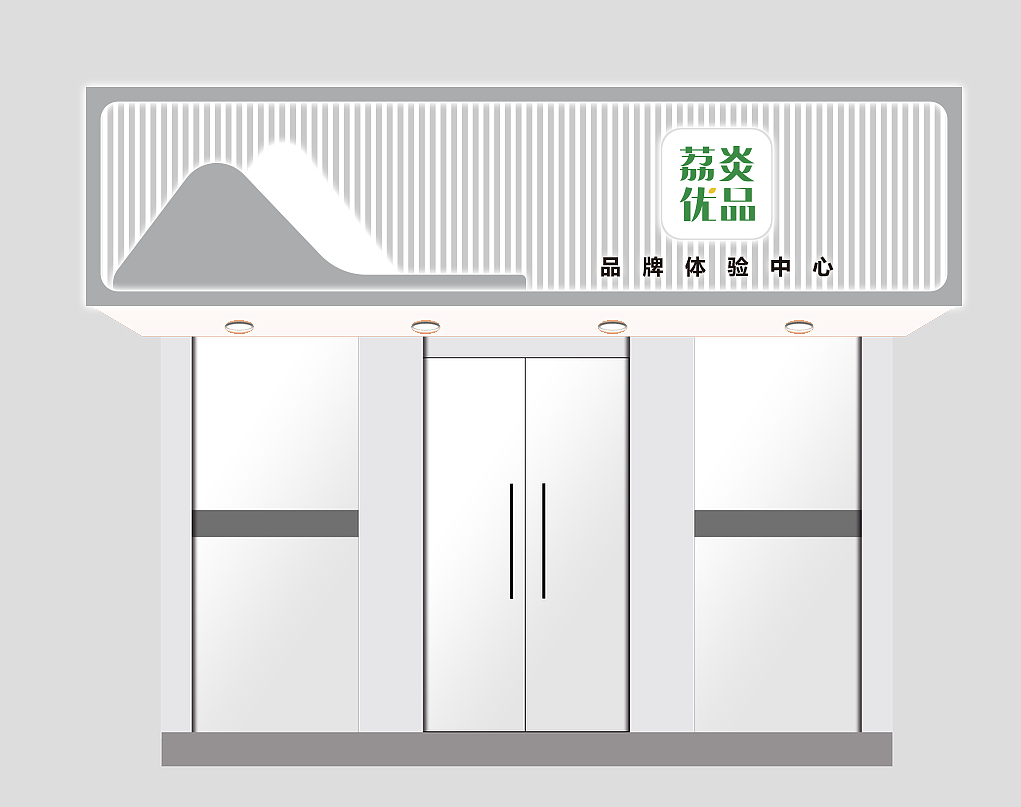 门面设计（图ZMzI1MDcwNzcy） - 品牌 - 站酷设计师林森TOP原创素材 - 站酷ZCOOL