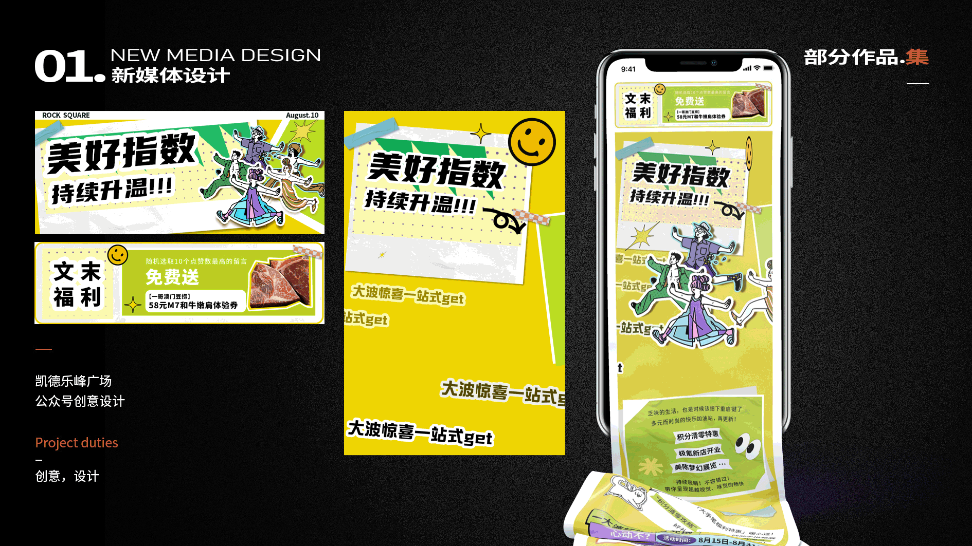 202？-2022作品集整理（图ZMzEzNTQxMDI4） - 其他平面 - 站酷设计师设计钢铁加鲁鲁原创素材 - 站酷ZCOOL