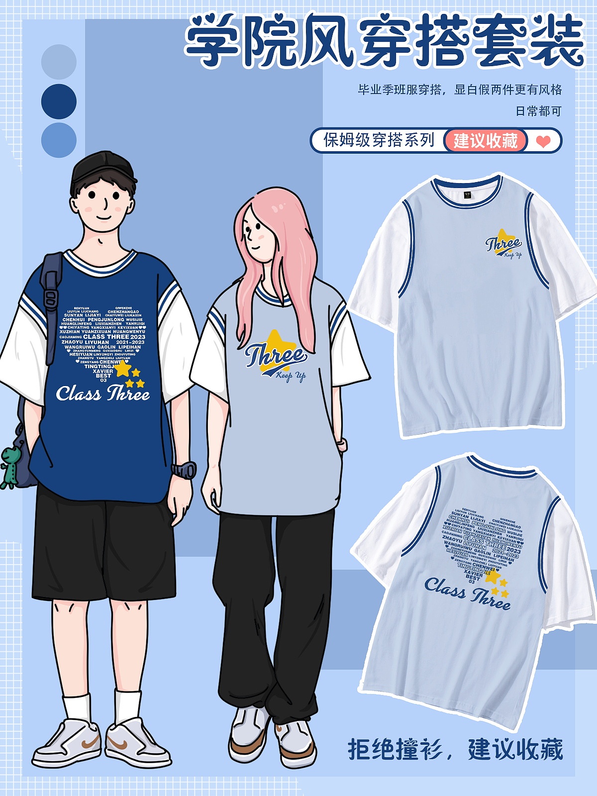 有億點(diǎn)點(diǎn)好看的班服圖案設(shè)計！有創(chuàng)意不撞衫的班服圖案（圖ZMzU1NTI5MDg0） - 休閑/流行服飾 - 站酷設(shè)計師樂衫班服定制原創(chuàng)素材 - 站酷ZCOOL