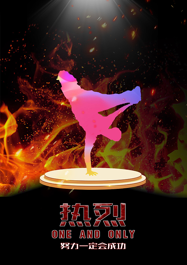 火（圖ZMzQ3Njk0MzA4） - 海報(bào) - 站酷設(shè)計(jì)師Attdiary原創(chuàng)素材 - 站酷ZCOOL