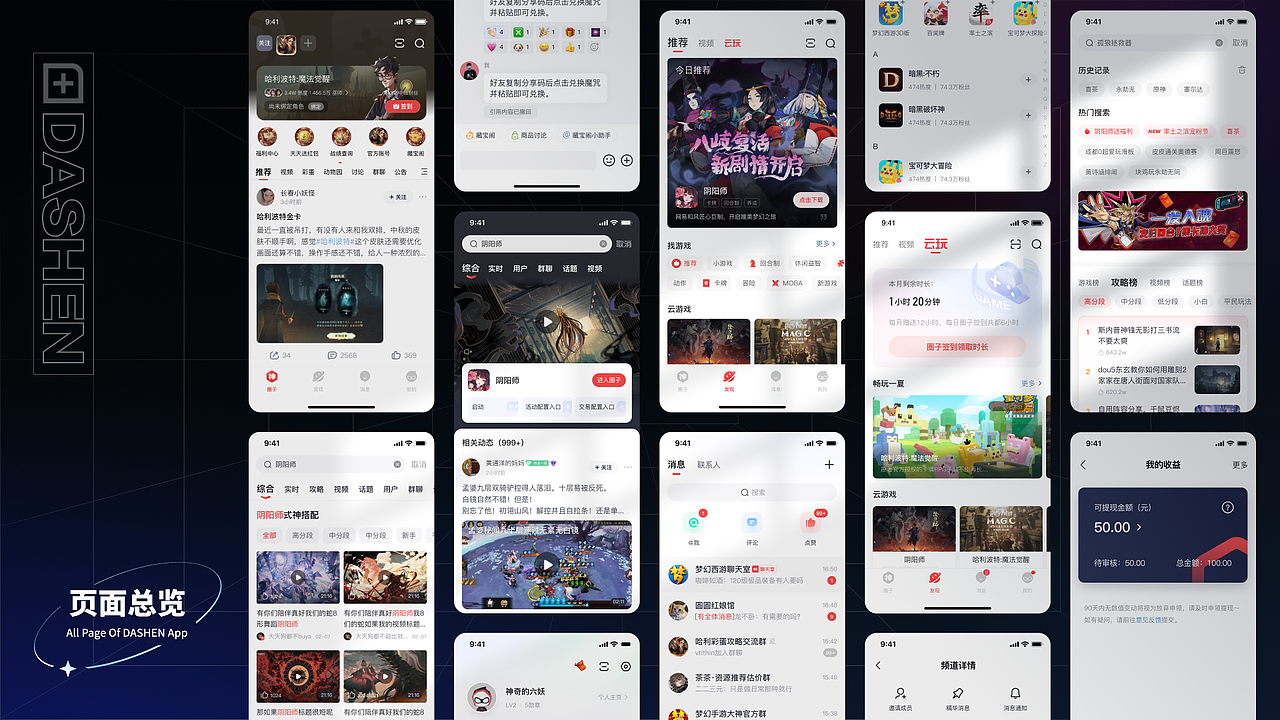 22年作品集（图ZMzAxNzcwODg4） - APP界面 - 站酷设计师神奇的六妖原创素材 - 站酷ZCOOL