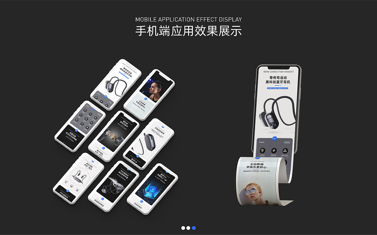 AMO骨传导耳机详情页_策划设计_by 點丶宇_2022/09/01