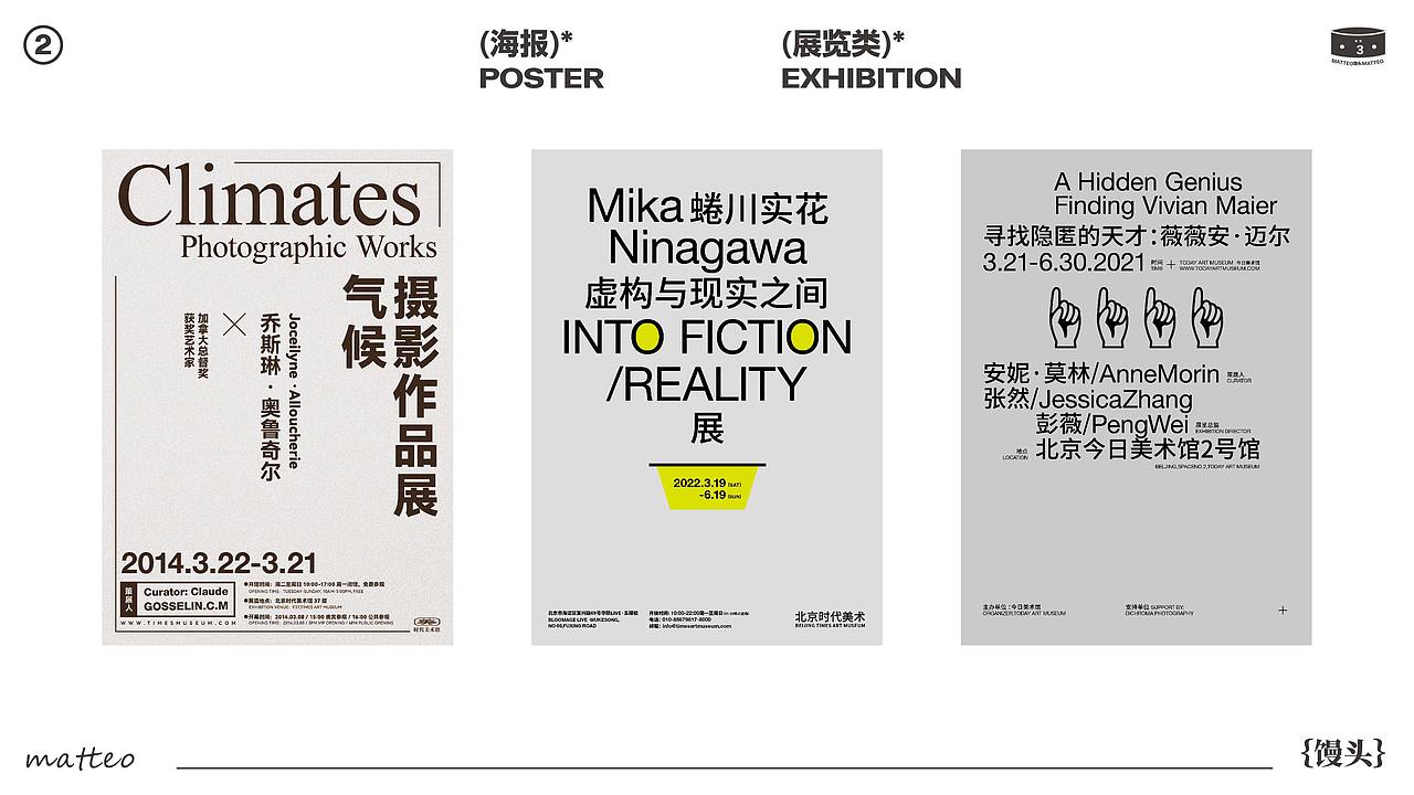 2022平面设计作品集（上）（图ZMzE2MjgzNjI0） - 海报 - 站酷设计师Matteo馒头原创素材 - 站酷ZCOOL