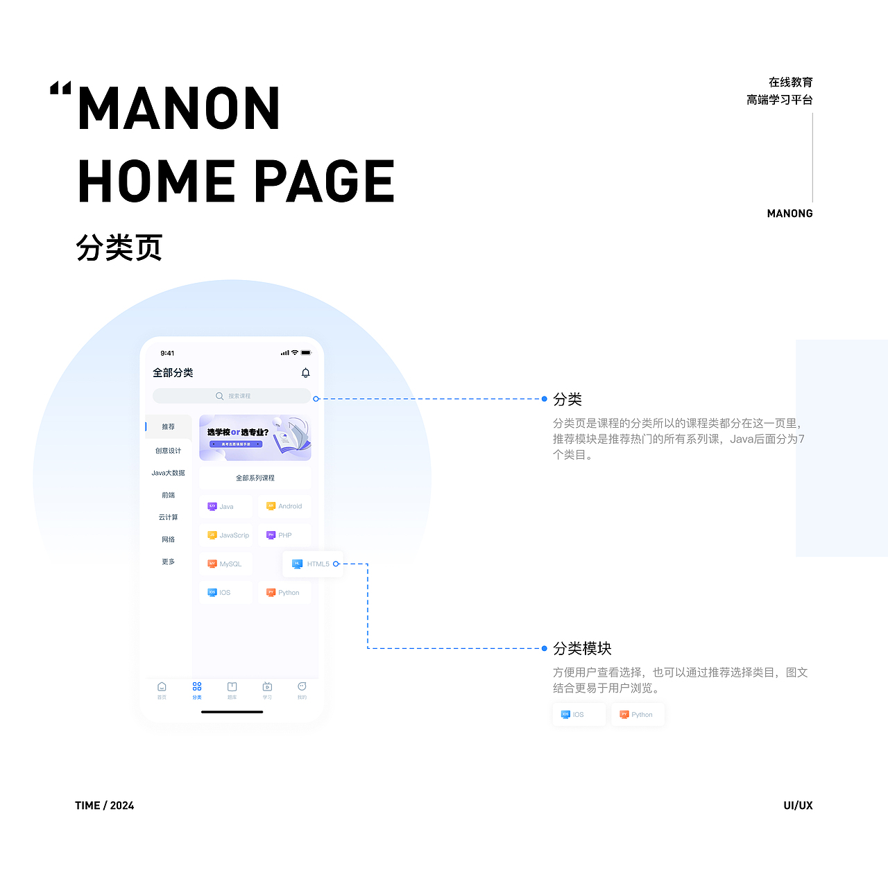 2024UI设计作品集