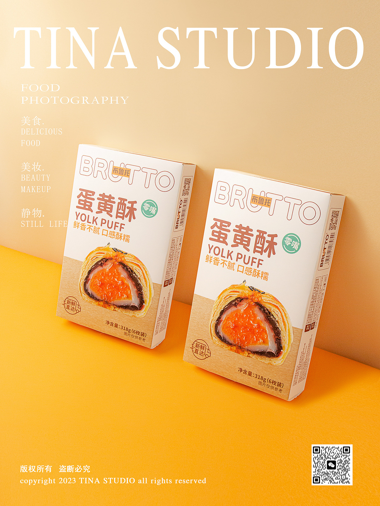美食摄影-蛋黄酥