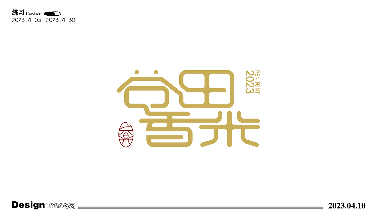 第五天（图ZMzM3MDk4ODQw） - Logo - 站酷设计师全LXN原创素材 - 站酷ZCOOL
