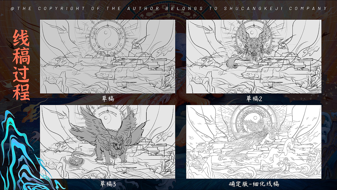 《山海经》四大凶兽·混沌 | 国潮商业插画（图ZMzM4MzcwMTQ4） - 商业插画 - 站酷设计师千丶阿律原创素材 - 站酷ZCOOL