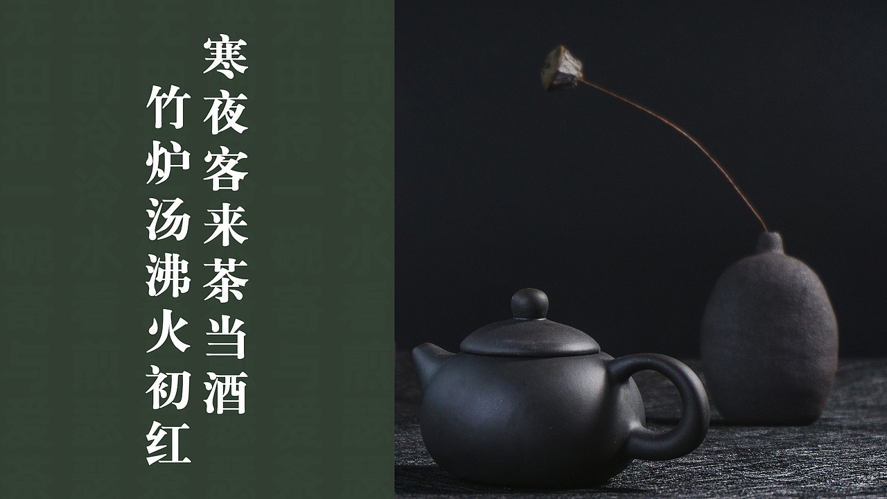 有茗茶品牌视觉设计（图ZMzUwNDcwMzEy） - 品牌 - 站酷设计师创意小仙女原创素材 - 站酷ZCOOL