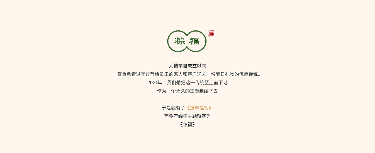 搜车福礼（图ZMjk3NzQ2NTI4） - 包装 - 站酷设计师宅猫三三原创素材 - 站酷ZCOOL