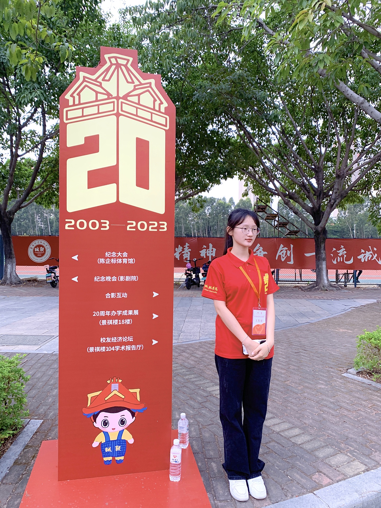 集美大学诚毅学院20周年庆LOGO设计【已落地】（图ZMzUzNTE4NjQw） - Logo - 站酷设计师驾鹤归山原创素材 - 站酷ZCOOL