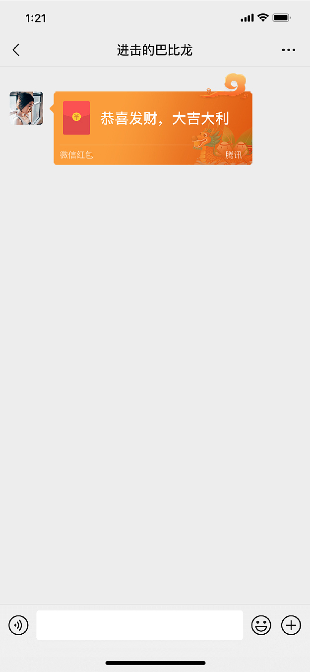 微信红包封面