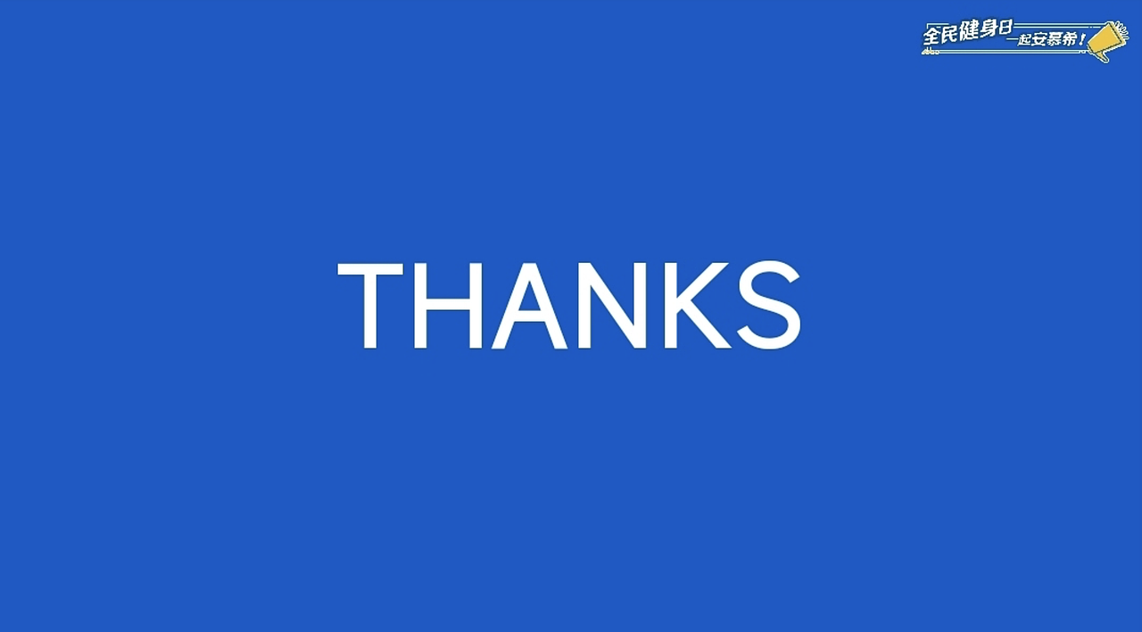 安慕希2023年88健身日0蔗糖酸奶推广活动设计