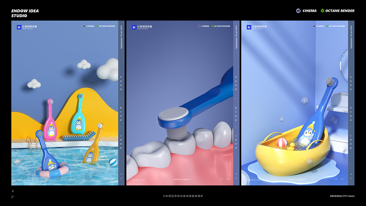 渲染案例合集（五）（图ZMzI0NDI3ODI4） - 产品 - 站酷设计师亿意视频工作室原创素材 - 站酷ZCOOL