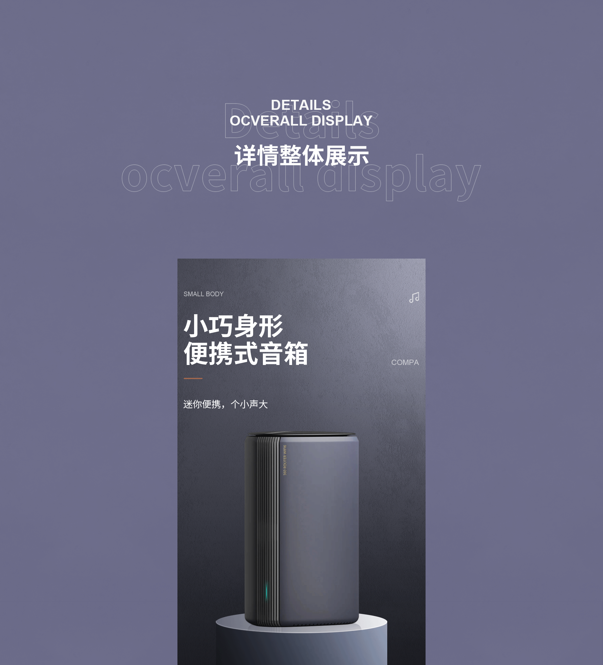 音响详情页全案设计（图ZMzQzNDI2MDI0） - 电商 - 站酷设计师Z606112579原创素材 - 站酷ZCOOL