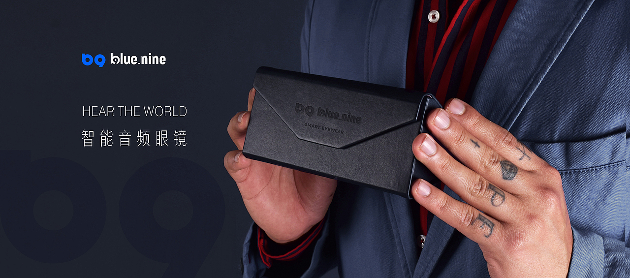 Blue_nine(智能眼镜)商标项目设计