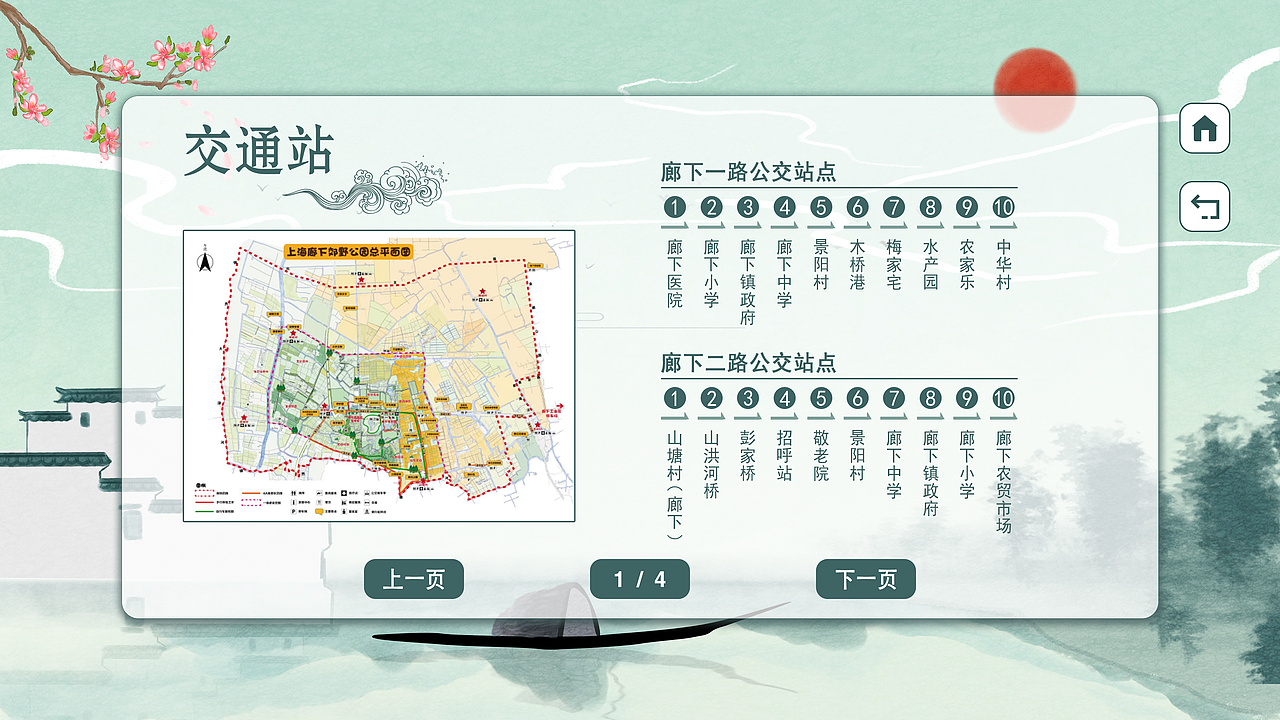 多媒体—游客服务中心（临摹练习）