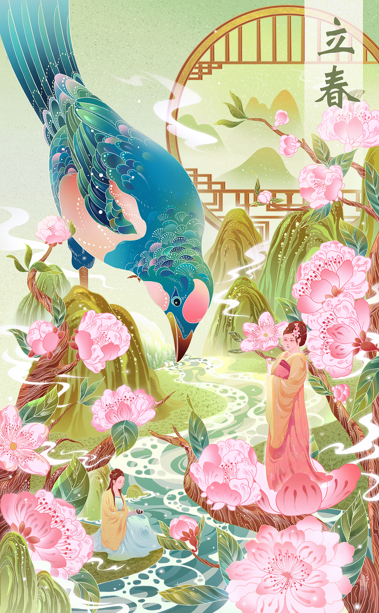 立春 完稿