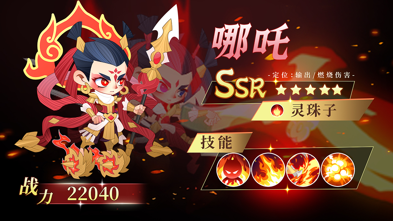 游戏品宣——国风卡牌篇（图ZMzMyNjg4NzA0） - 宣传物料 - 站酷设计师風薫原创素材 - 站酷ZCOOL
