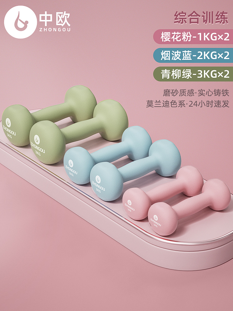 中欧-磨砂浸塑哑铃-详情（图ZMzEzMjA1OTky） - 电商 - 站酷设计师悠悠谷上旋原创素材 - 站酷ZCOOL