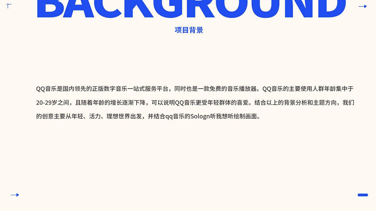腾讯音乐 — 《寻找乌托邦》主视觉kv（图ZMzQ3NjUwMTg4） - 商业插画 - 站酷设计师BlueClass原创素材 - 站酷ZCOOL
