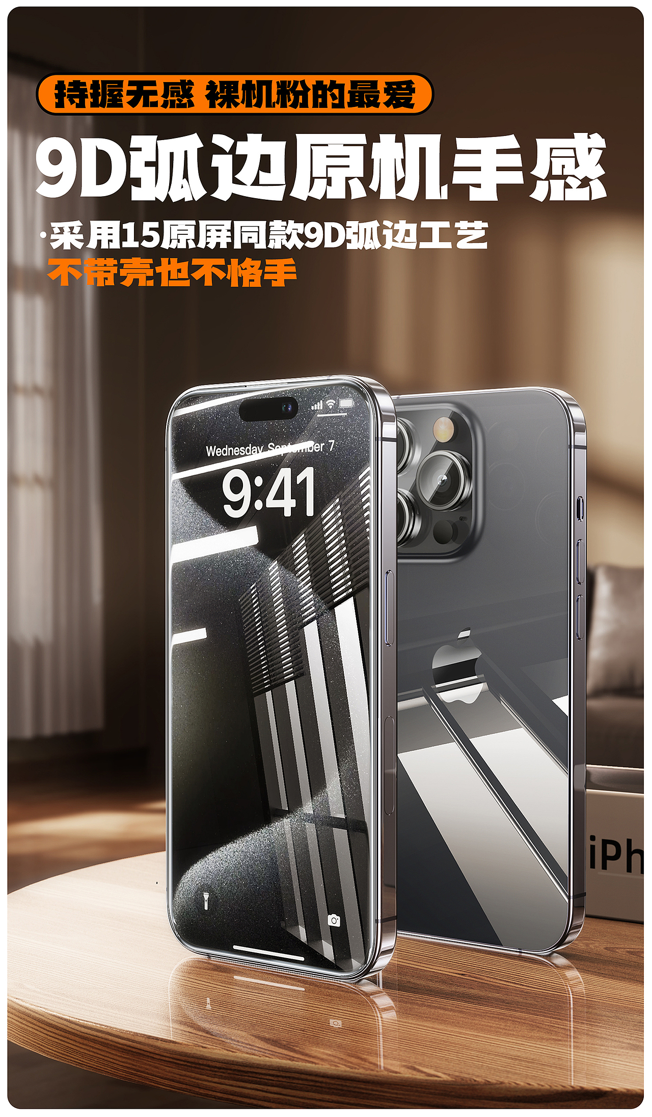 电商苹果手机钢化膜三维3D建模渲染（图ZMzY1NzUxODg0） - 产品 - 站酷设计师一顿三碗大米饭原创素材 - 站酷ZCOOL