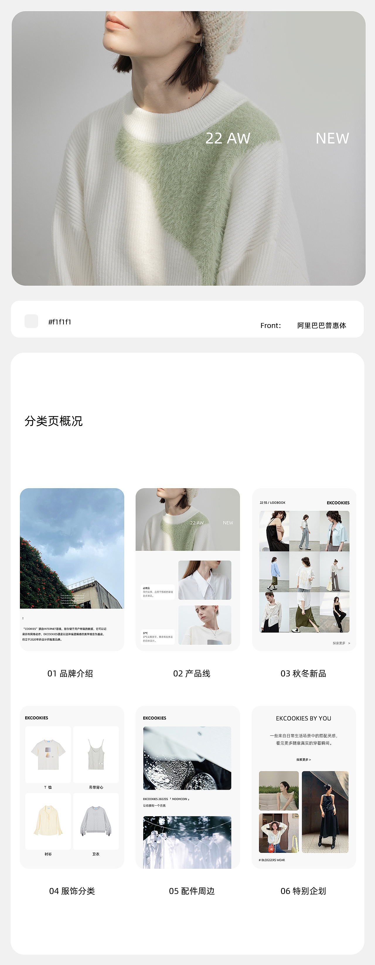 电商女装 分类页