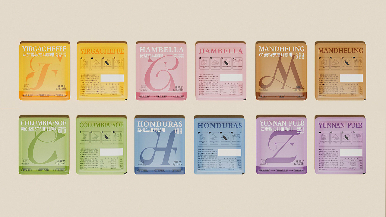 弗莱士挂耳咖啡包装设计