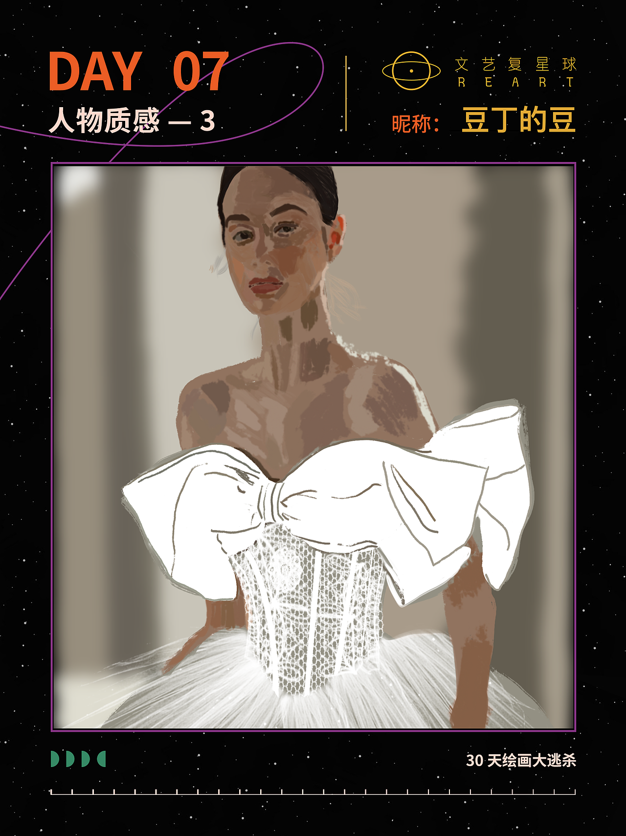 07【质感插画打卡挑战】Day 7（图ZMzI4NzA3Mzgw） - IP形象 - 站酷设计师豆丁的豆原创素材 - 站酷ZCOOL
