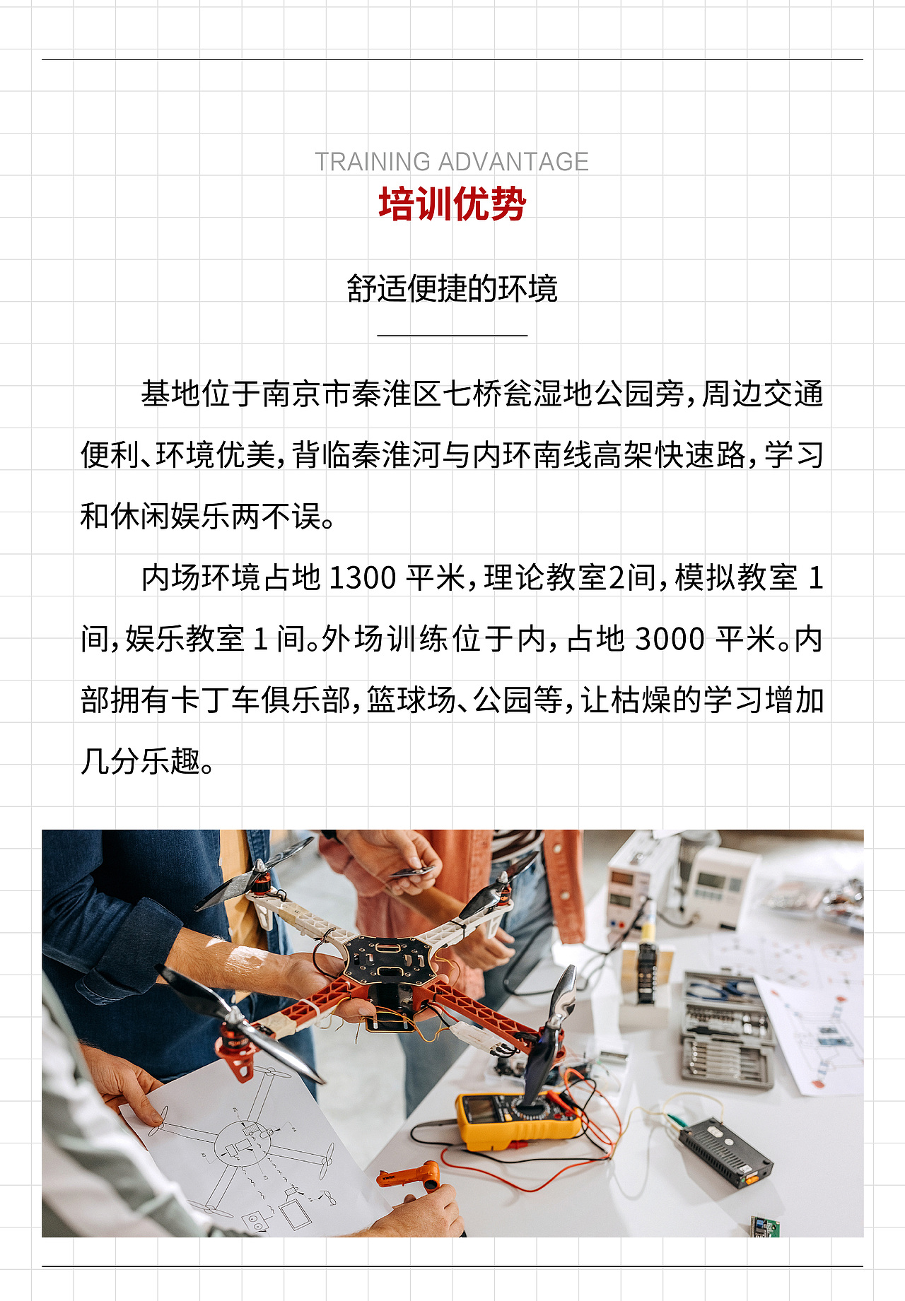 科技无人机培训长图（图ZMzQ3OTgzODA4） - 品牌 - 站酷设计师白夜BrightYears原创素材 - 站酷ZCOOL