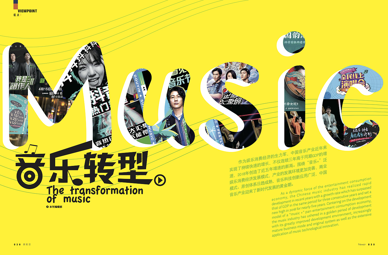 时尚杂志版式（图ZMjk3MjQzMjg0） - 其他平面 - 站酷设计师轻舞飞扬166原创素材 - 站酷ZCOOL