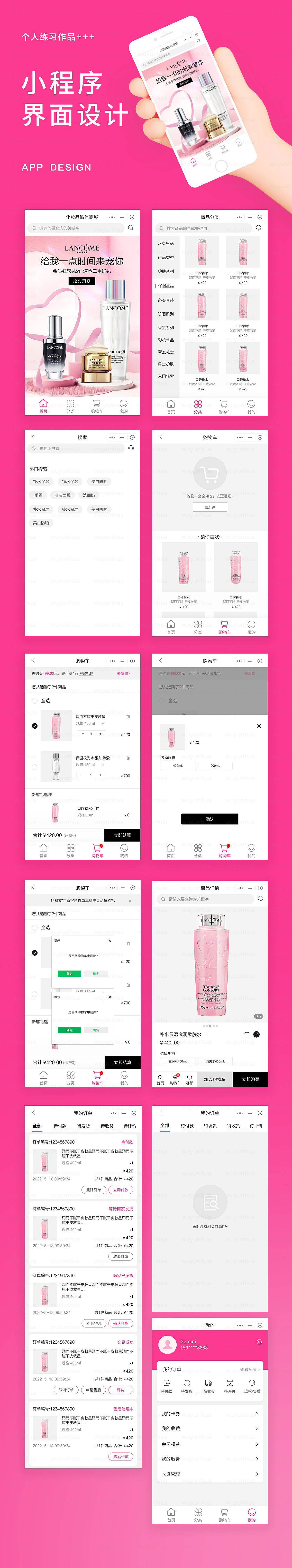 APP小程序微信商城界面设计（图ZMzUxNzcxOTky） - APP界面 - 站酷设计师wuyunhua原创素材 - 站酷ZCOOL