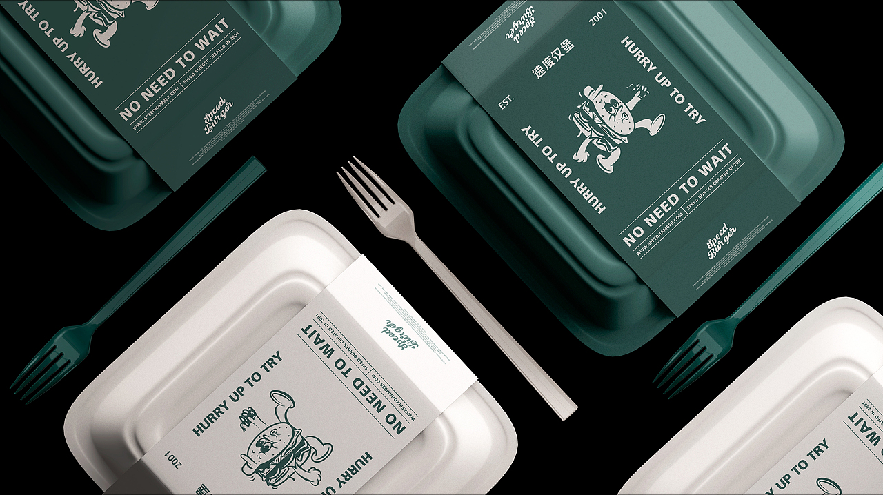 Speed Hamber | 速度汉堡