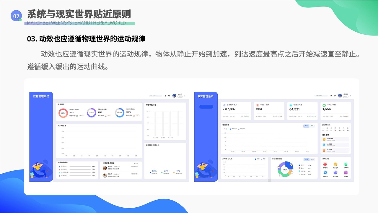 探索尼尔森原则在B端设计中的应用(图ZMzU2NDgyMzI0) - 交互/UE - 站酷设计师Ocean_King原创素材 - 站酷ZCOOL
