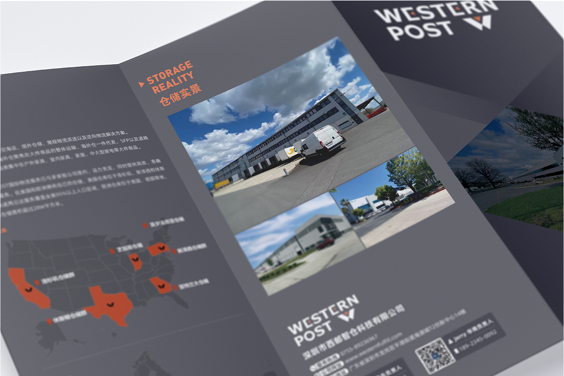 三折页 折页设计 画册折页 宣传折页 仓储运输折页设计（图ZMzYzMjE4NzEy） - 书籍/画册 - 站酷设计师白冰_原创素材 - 站酷ZCOOL