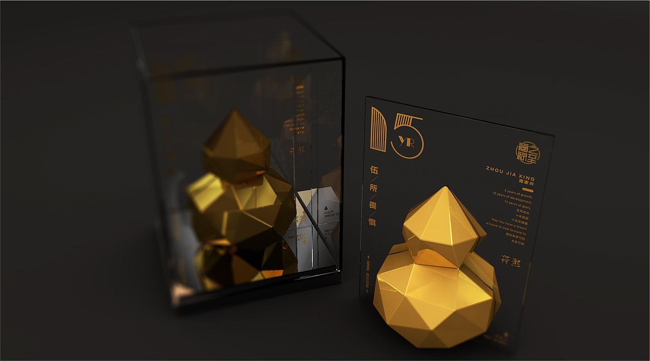 武汉福禄网络科技有限公司-员工奖杯/纪念摆件设计