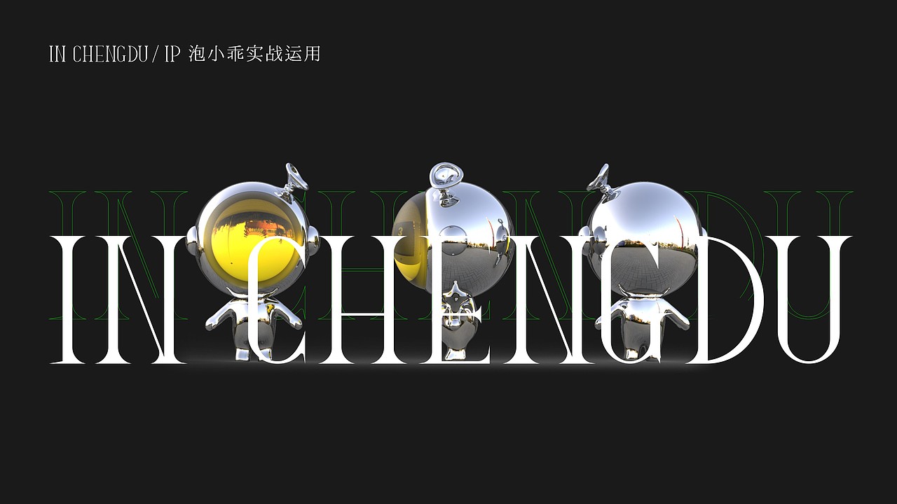 映成都商业院子高端提案（图ZMzA5MTg5Nzc2） - 品牌 - 站酷设计师川十三losings原创素材 - 站酷ZCOOL