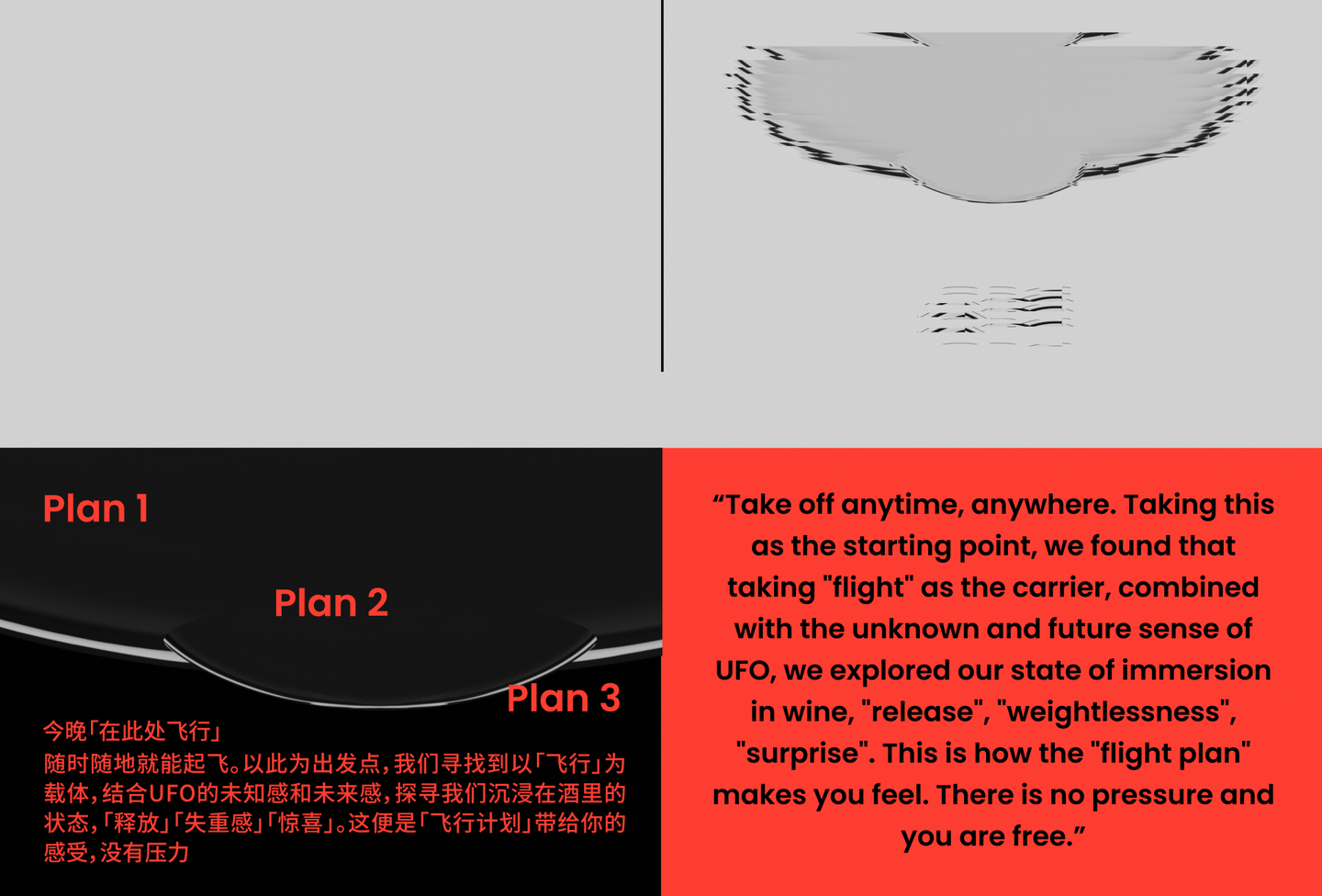飞行计划|精酿酒吧-今晚「在此处飞行」
