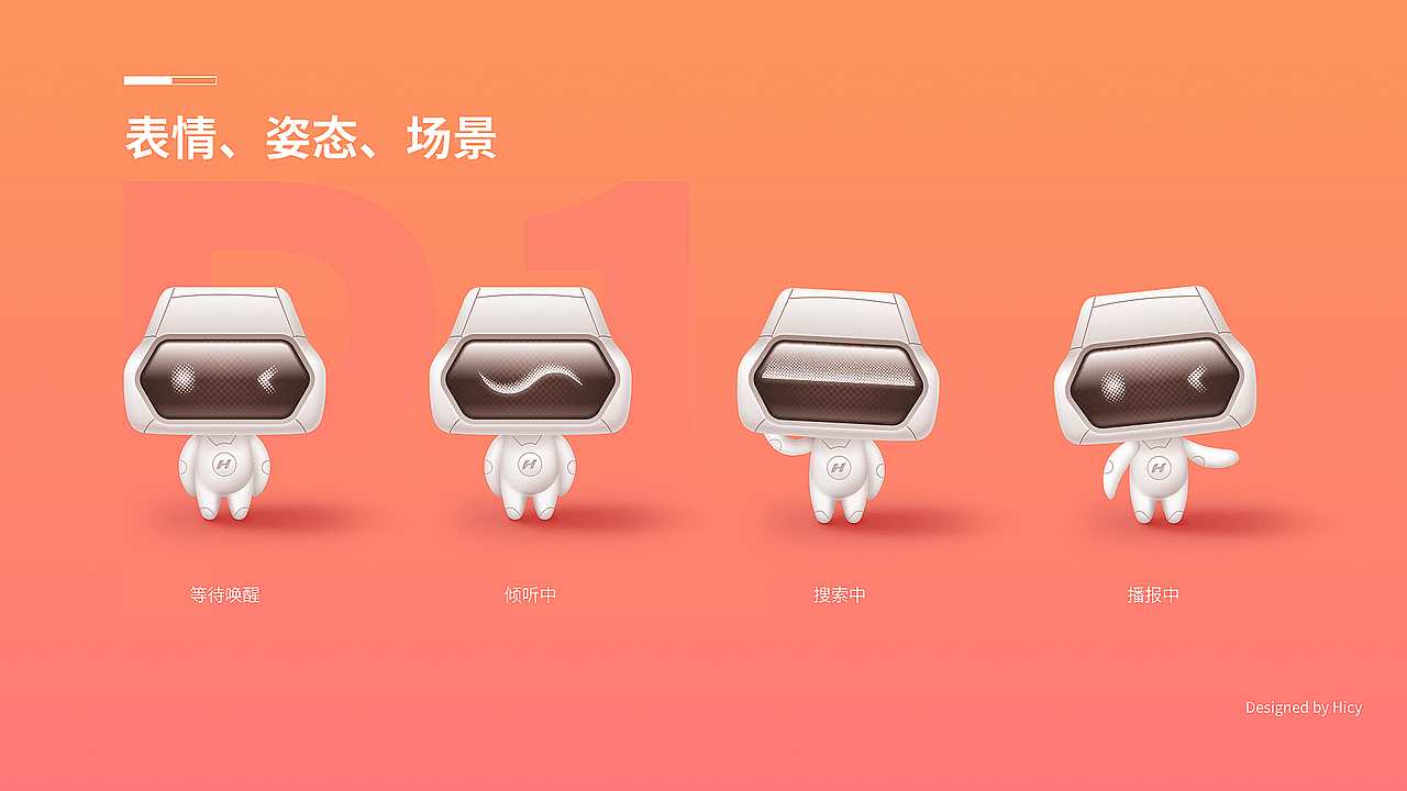 智能汽车语音形象设计提案（图ZMzI3NjcyMzQ0） - 软件界面 - 站酷设计师Hicyy原创素材 - 站酷ZCOOL