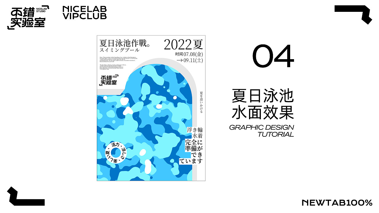 近期平面设计教程合集