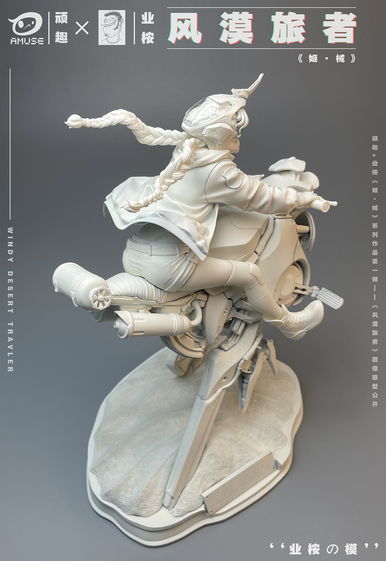 1/7風(fēng)漠旅者（圖ZMzA0MzQ0Nzk2） - 工藝品設(shè)計(jì) - 站酷設(shè)計(jì)師野機(jī)社原創(chuàng)素材 - 站酷ZCOOL