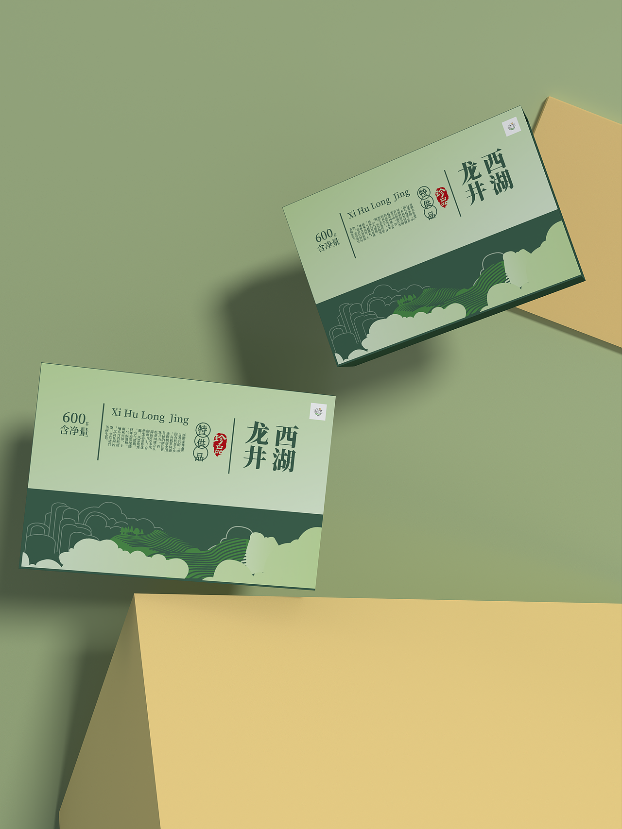 溢香系列-西湖龙井