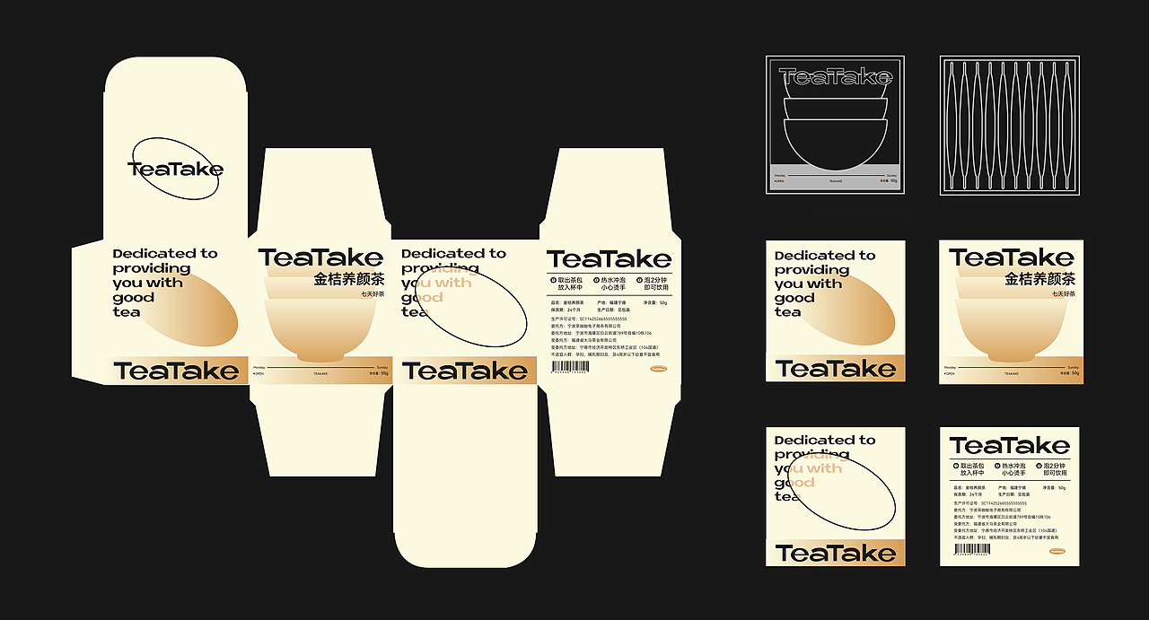 TEATAKE一周好茶x东山丨一周七杯，天天温暖（图ZMzAxMzc5MTgw） - 包装 - 站酷设计师东山制造原创素材 - 站酷ZCOOL
