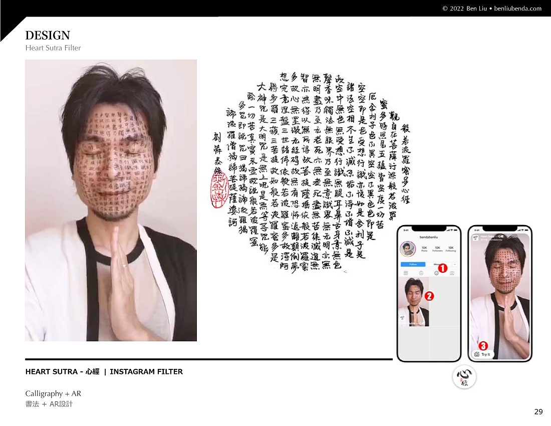 【 Ben Liu 作品集 】